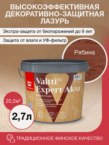 Изображение товара Антисептик, декоративная лазурь для дерева Tikkurila VALTTI EXPERT AKVA рябина 2,7л