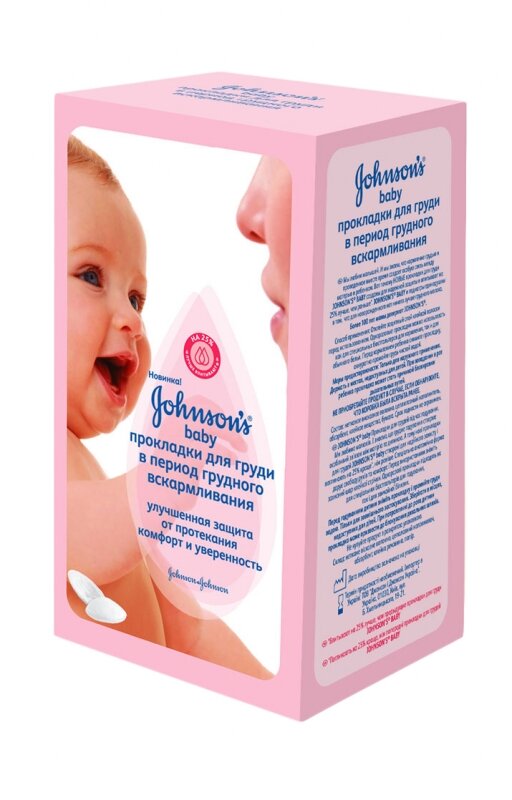 Прокладки Johnson's baby, для груди в период грудного вскармливания 30 шт Johnson&Johnson - фото №19