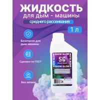 Жидкость для генератора дыма (дым-машины) ShowGlow 1L среднего рассеивания