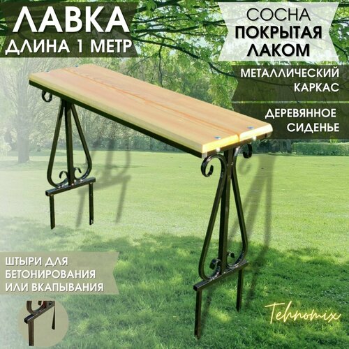 Лавка садовая (доска покрыта лаком) цвет прозрачный 1007