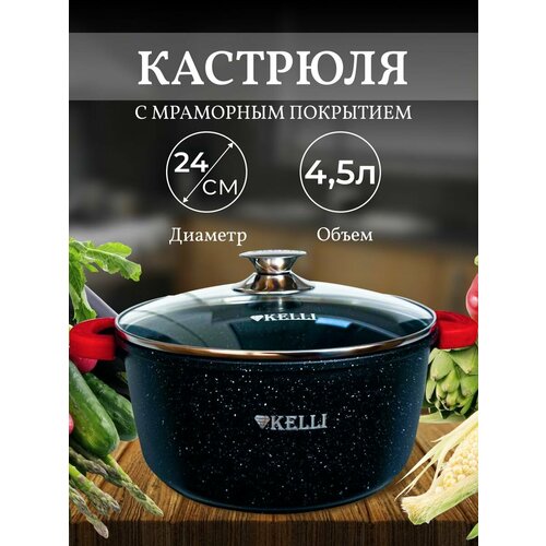 фото Кастрюля техно-вилка kelli с крышкой, мраморное покрытие, для всех видов плит, 4.5 л, диаметр 24 см, черный техновилка