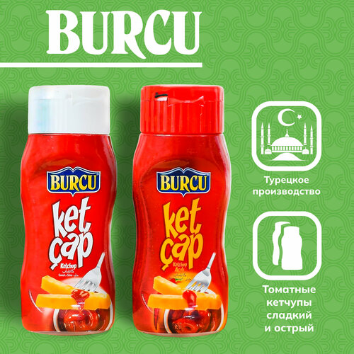 Набор Томатных кетчупов BURCU 2 шт ( острый, сладкий )