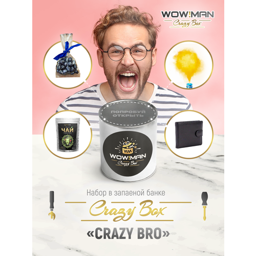 Подарочный набор для брата Crazy Bro