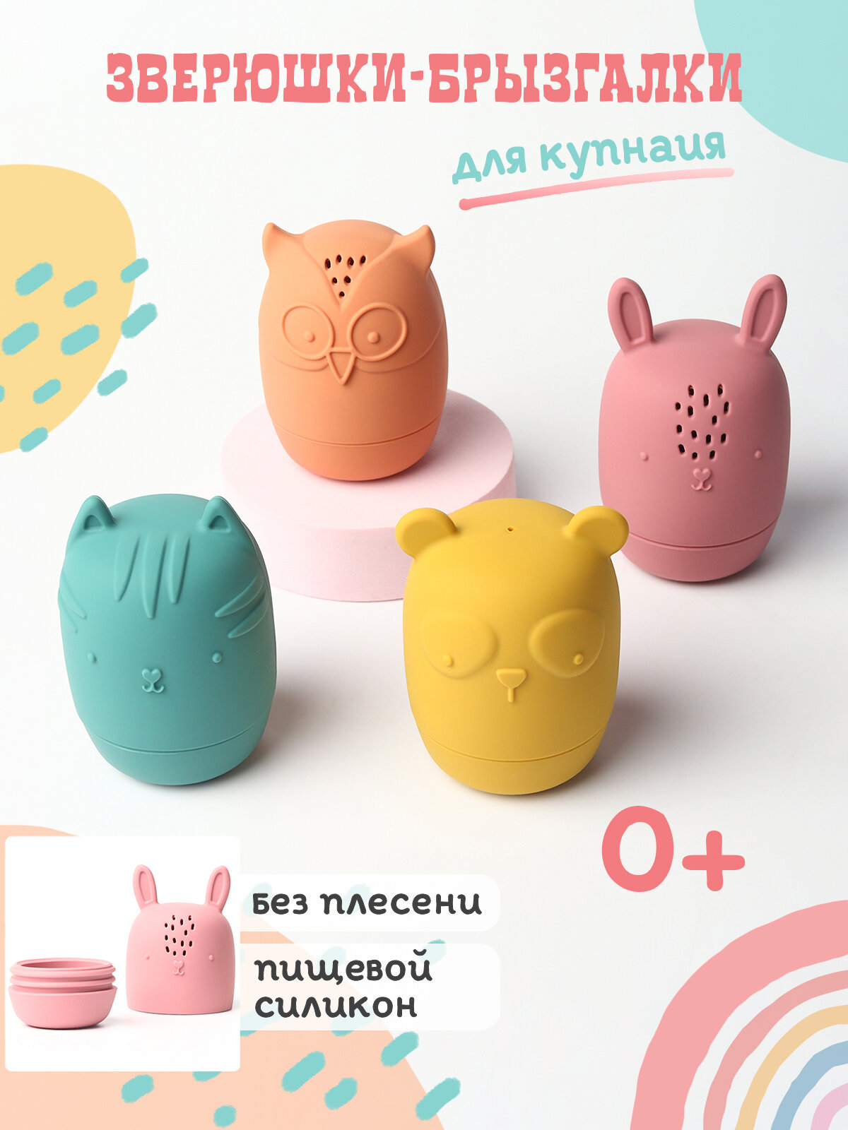 фото Набор для купания малышей в ванной, детские силиконовые игрушки брызгалки для мальчиков и девочек в ванную, игрушки для новорожденных детей для ванны