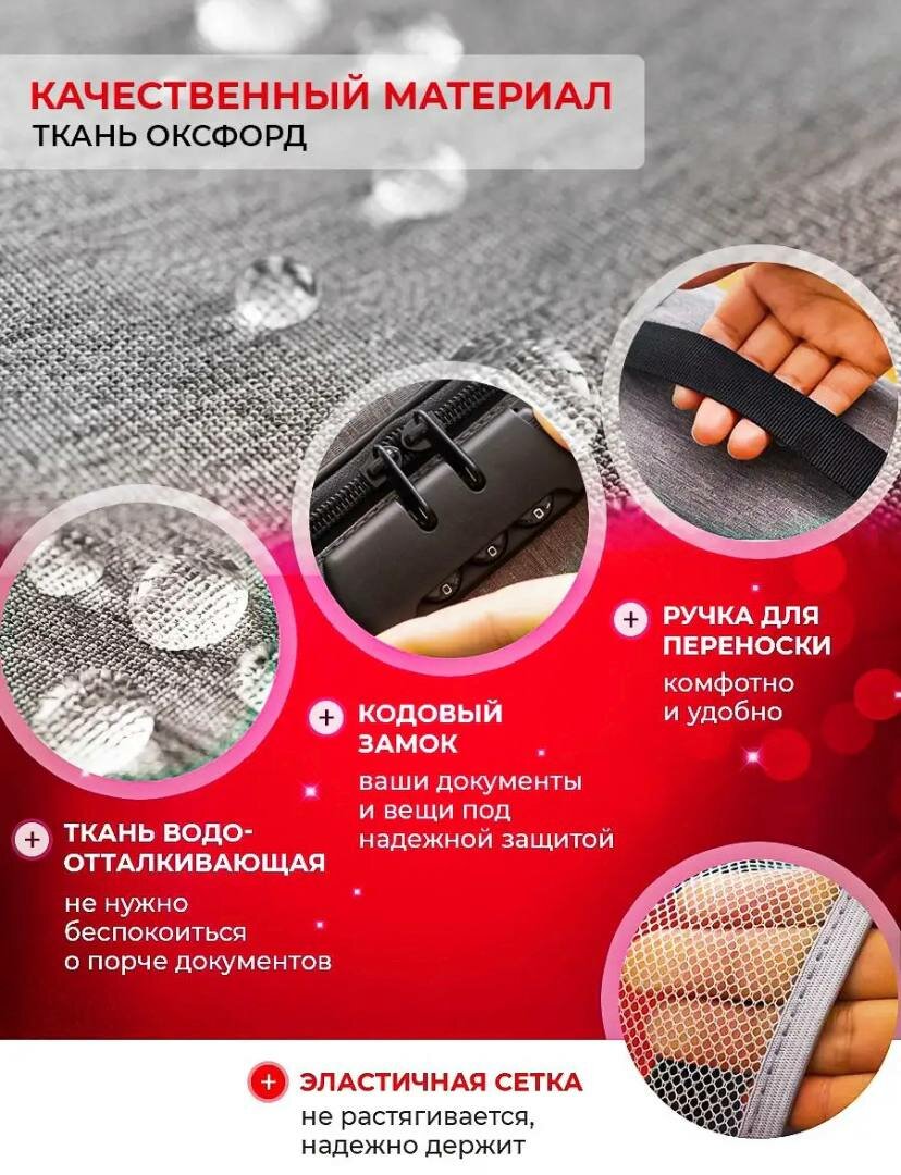 Органайзер для хранения документов с кодовым замком А4 папка сумка в поездку контейнер для вещей файлы, цвет серый — фото 1