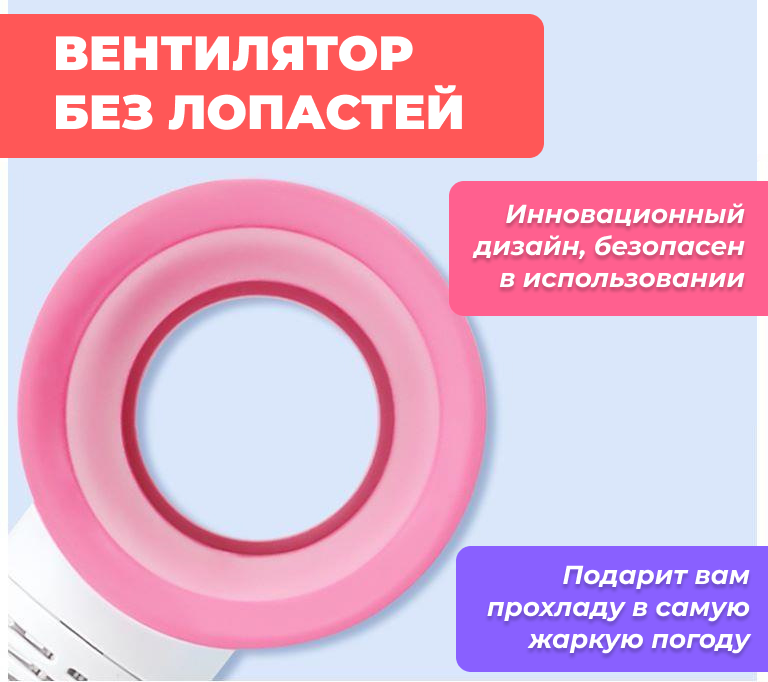 Портативный вентилятор с USB-зарядкой без лопастей - фотография № 2