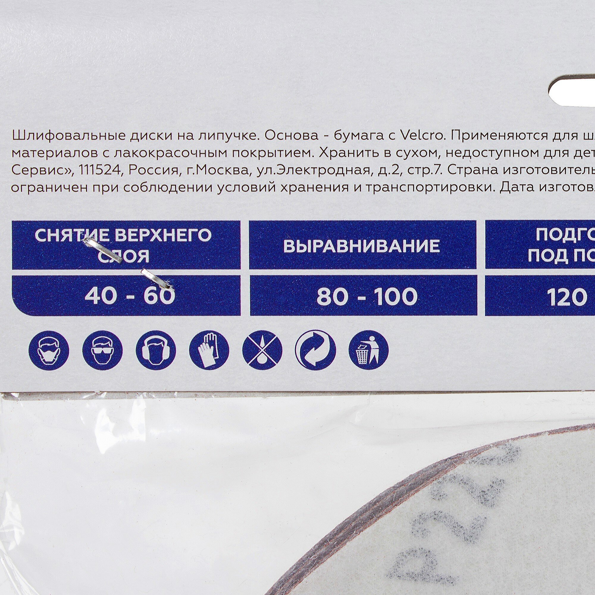 Диск шлифовальный Flexione P220, D150 мм, 5 шт. - фото №5