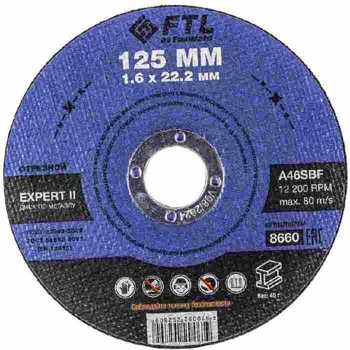 Круг отрезной по металлу Foxweld FTL Expert II 125х1,6х22,2 мм A46SBF