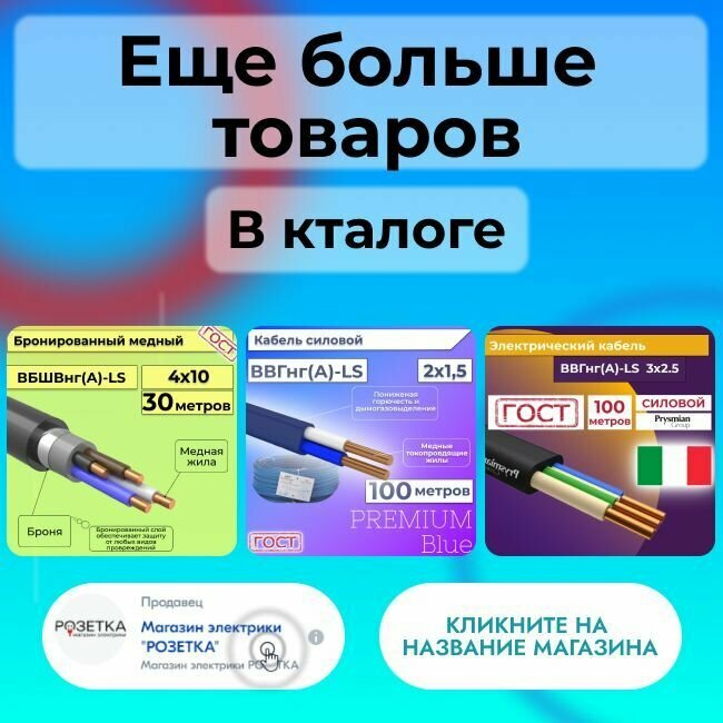 Провод электрический/кабель ГОСТ ВВГ / ВВГ-П 2х2.5 Белый 0.66 кВ 5 м. - фотография № 6