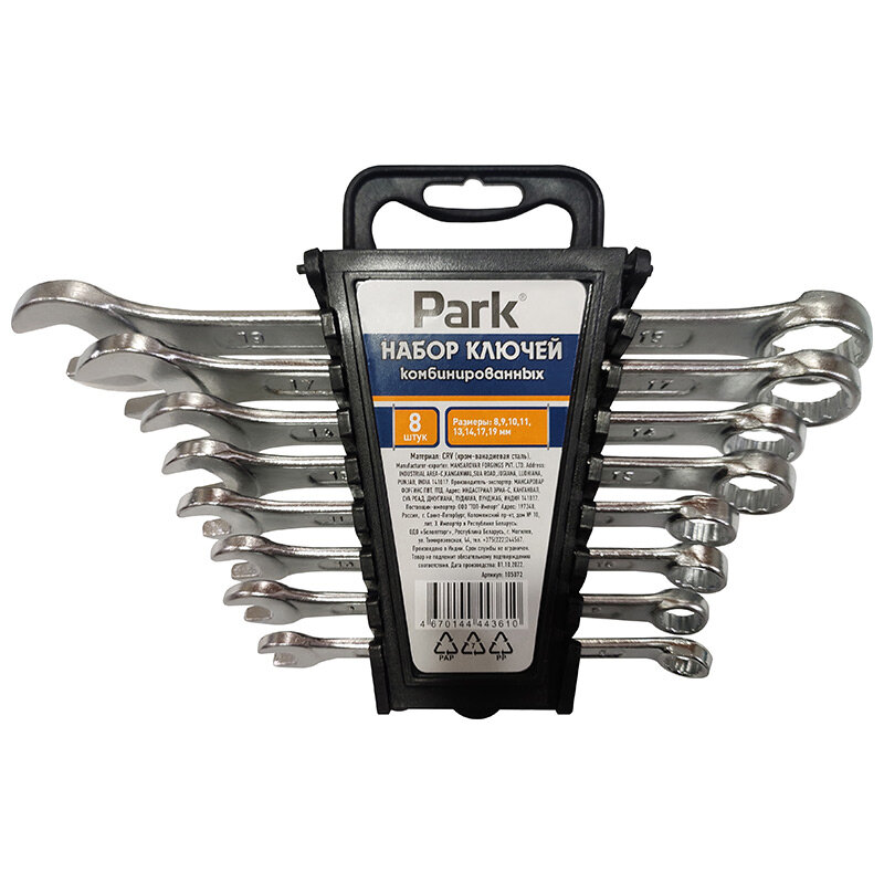 фото Набор комбинированных ключей Park 8шт CrV