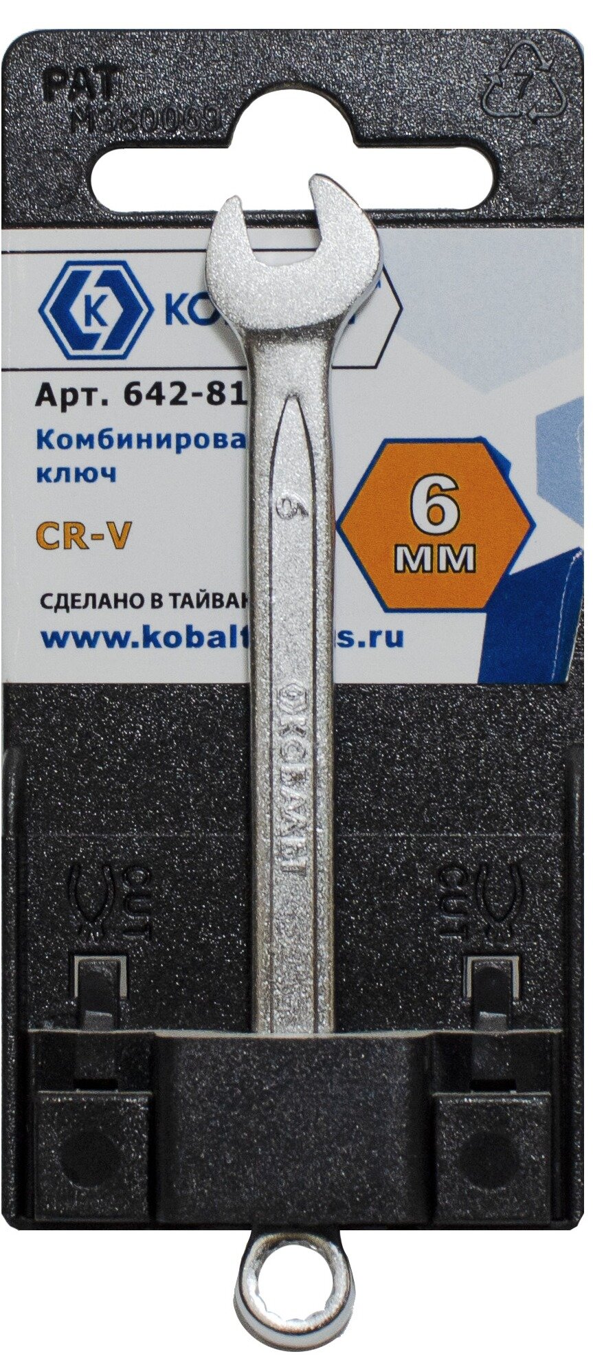 Комбинированный ключ КОБАЛЬТ - фото №9