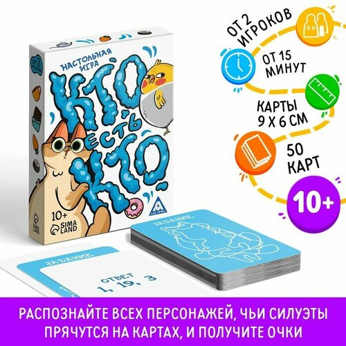 Настольная игра Кто есть кто? настольная игра кто есть кто cards