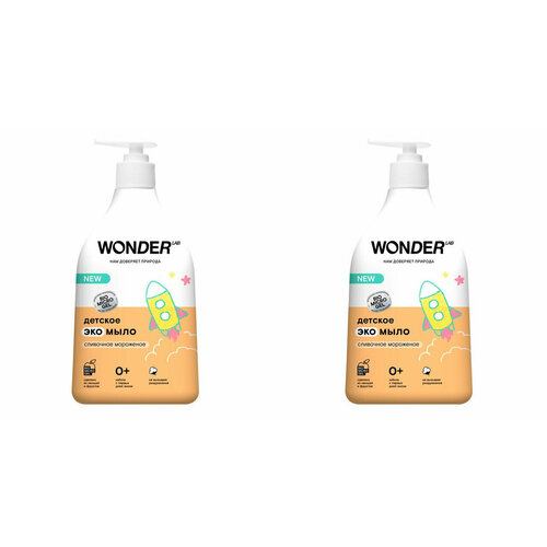 WONDER LAB Эко мыло детское, сливочное мороженое, 0,54 л, 2 шт/