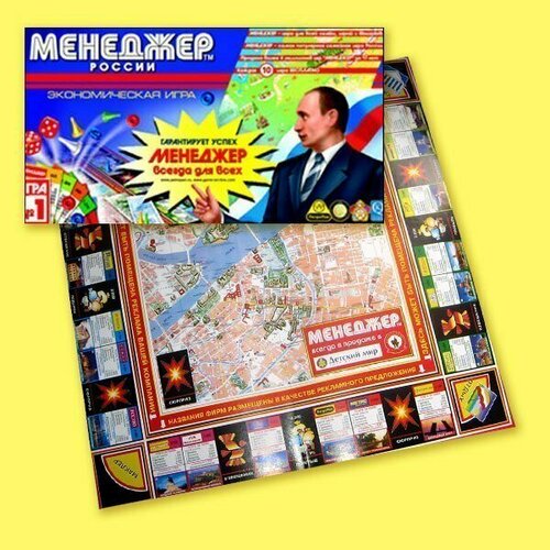 Игры прочих издательств Менеджер России наст. игра /20