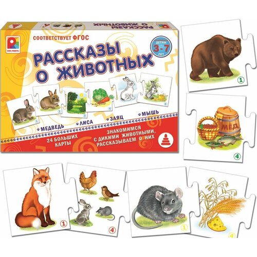 Рассказы о животных настольная развивающая игра