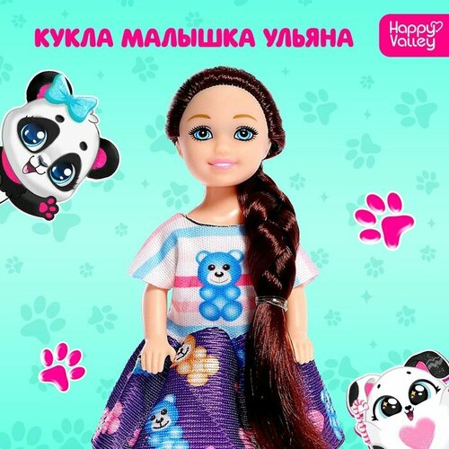 Кукла малышка «Ульяна»