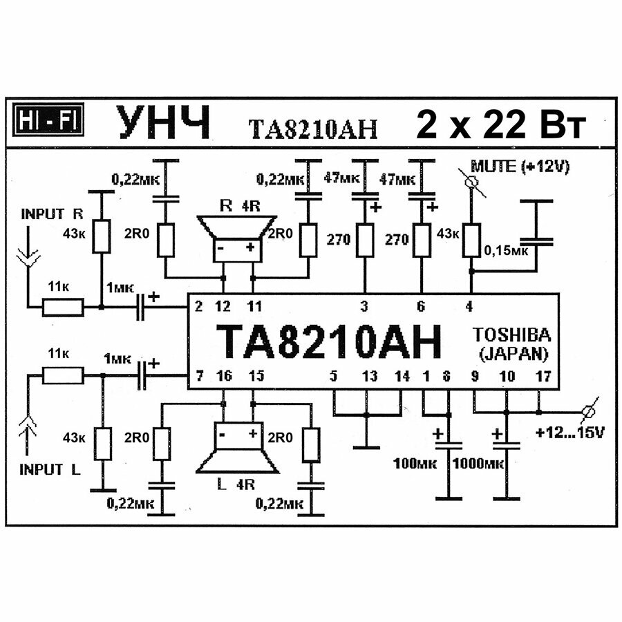 Модуль стереоусилителя TA8210 2X22Вт