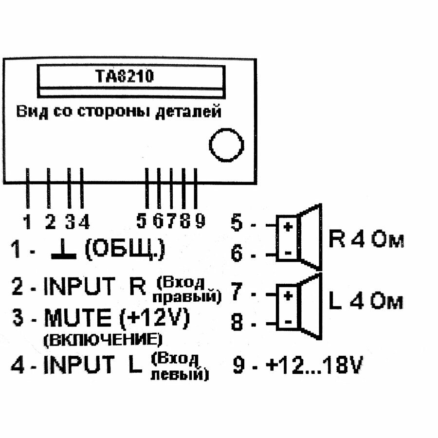 Модуль стереоусилителя TA8210 2X22Вт