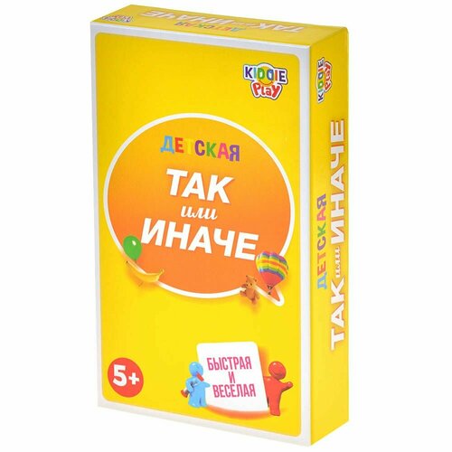 Так или иначе: Детская версия (компактная)