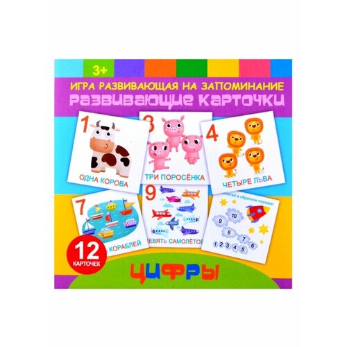 развивающие игрушки для детей цифры Развивающие карточки для детей Цифры