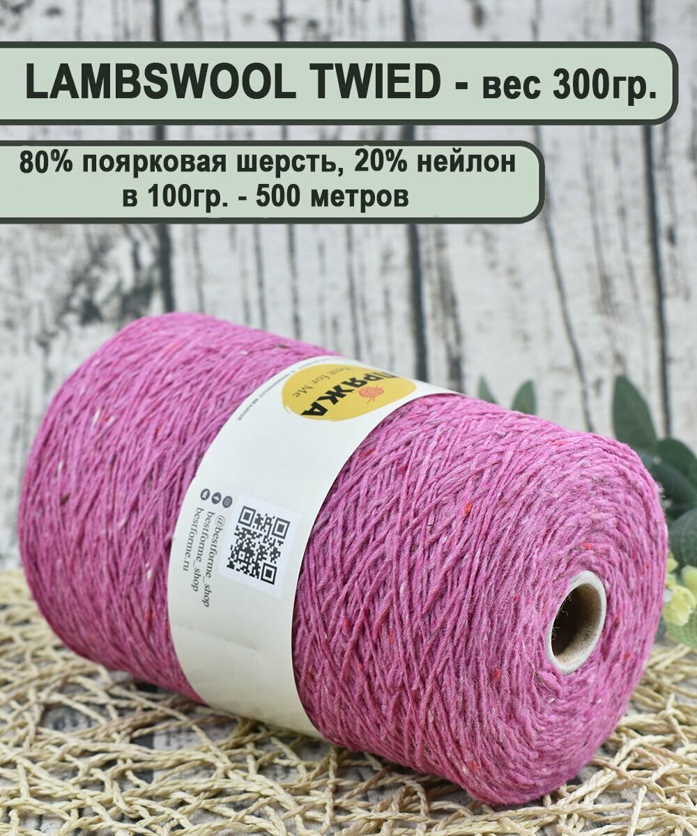 Пряжа на бобине твид (TWEED) , 80% поярковая шерсть, 20% полиамид, 100гр./500мет. цв. камелия (вес 300гр.)