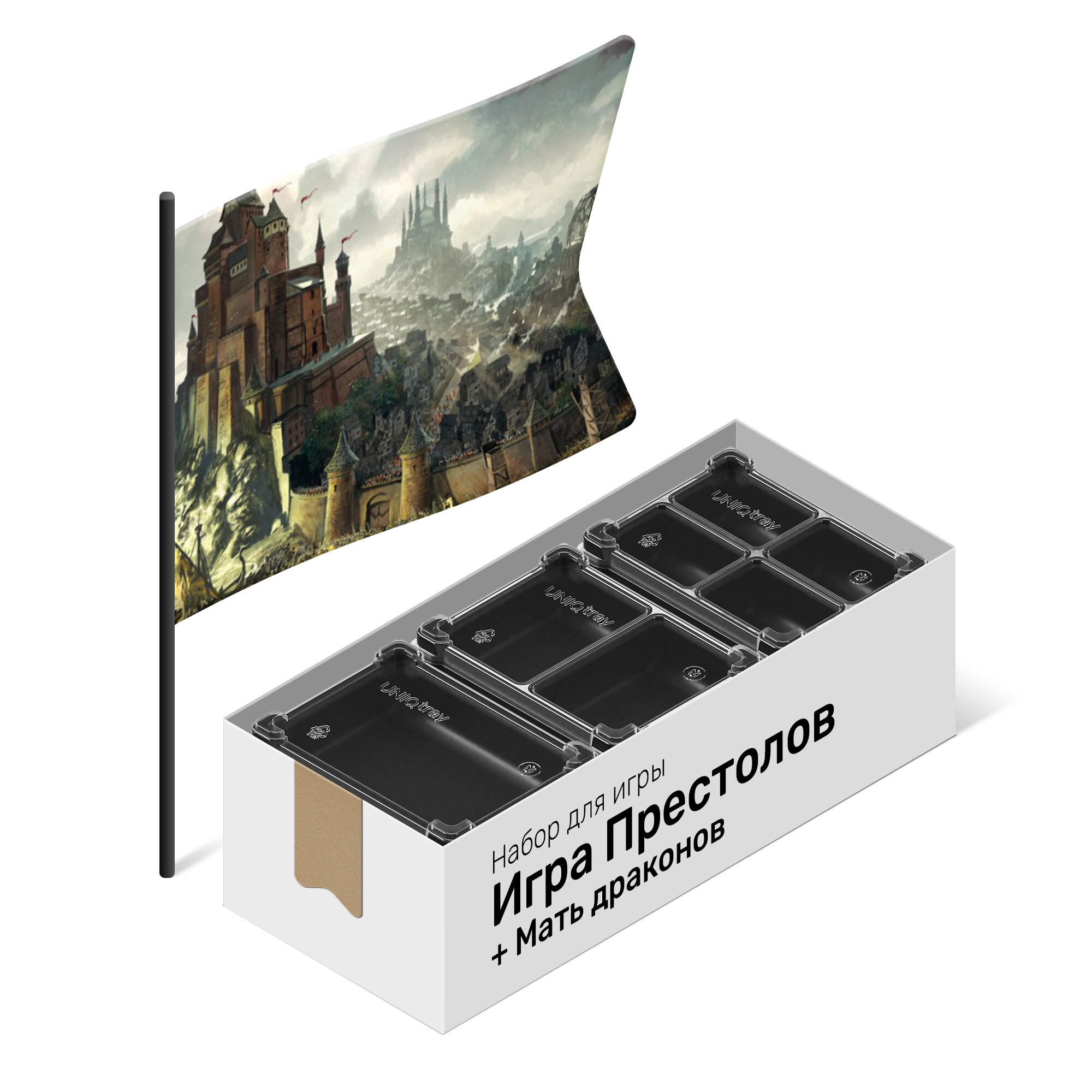 Органайзер Meeple House для настольной игры Игра Престолов (Издание 2) черный