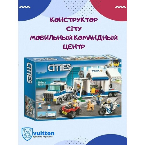 Конструктор, City, Мобильный командный центр,10658 конструктор city сити полиция мобильный командный центр 400 деталей