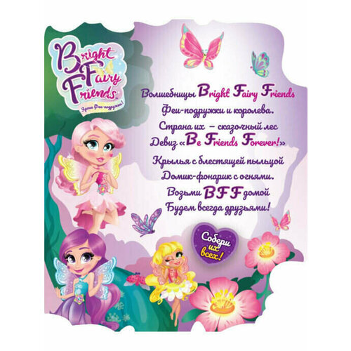 фото Bff фея-подружка даниэлла т20943 1 toy