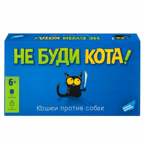 фото Игра детская настольная "не буди кота" в к 18x10,5x3,5 см dream makers