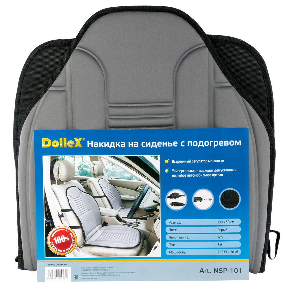 Накидка Dollex 1000х500 с э/подогревом и регулятором