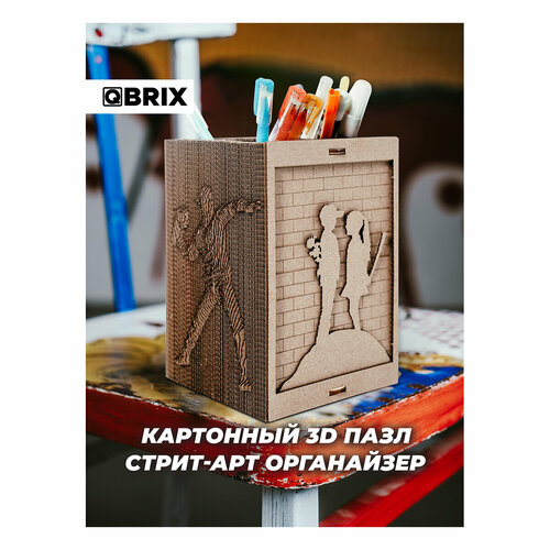QBRIX Картонный 3D конструктор Стрит-Арт органайзер товары для творчества qbrix картонный 3d конструктор стрит арт органайзер