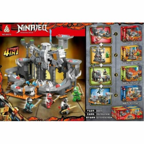 Конструктор 66075 Ninjago В пещере драконов 4 в одном 8 шт в упаковке 26х19х4.5см