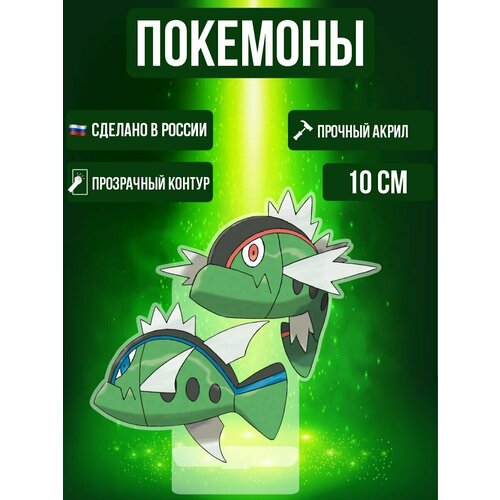 Аниме фигурка акриловая Покемоны Pokemon Баскулин