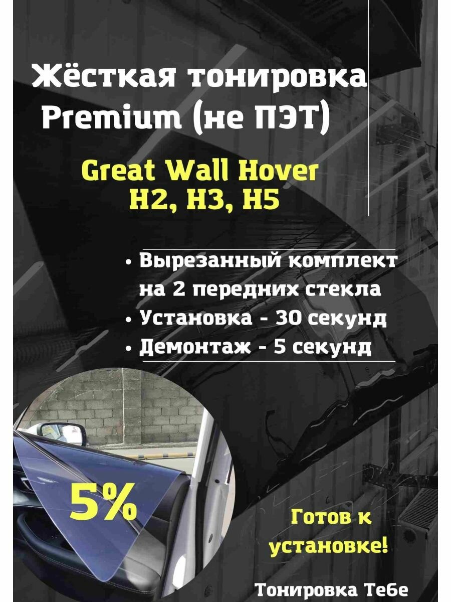 Купить силиконовую тонировку на статике для ВАЗ 2114, 2115 можно в магазине Тонировка-РФ.ру