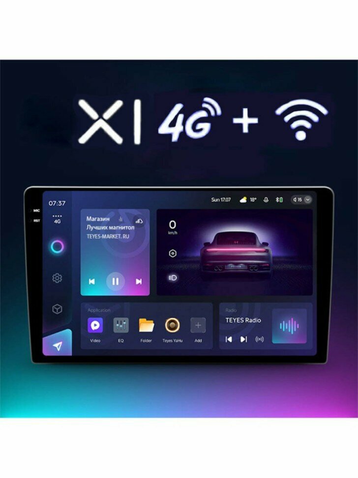 Планшет Teyes X1 Wi-Fi + 4G 2+32G 2+32G, 10 дюймов