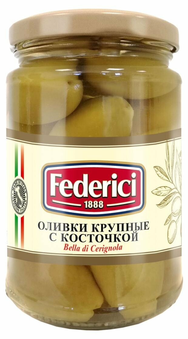 Оливки крупные с косточкой Federici