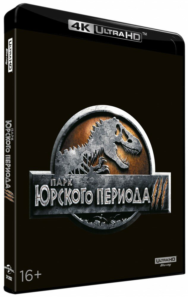 Парк Юрского периода 3 4K Blu-ray Медиа - фото №11