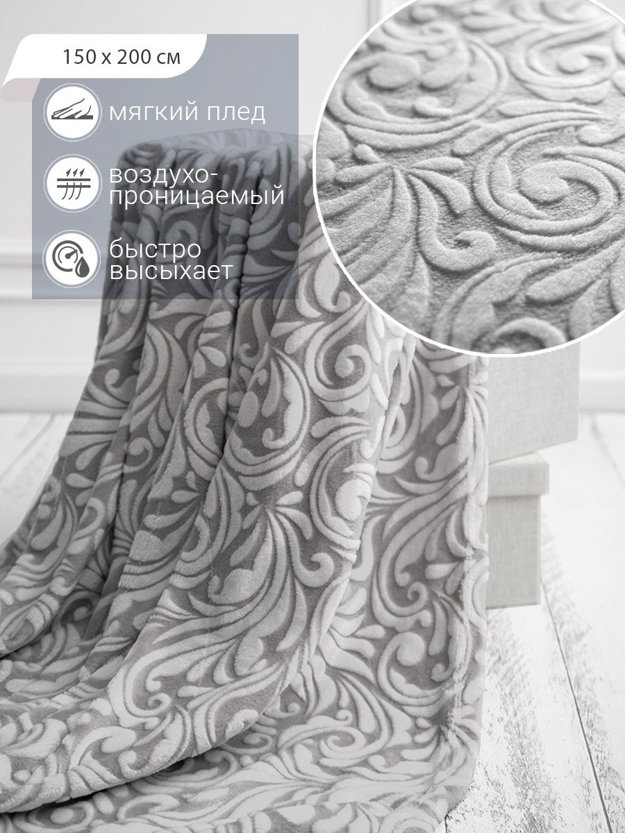 фото Плед плюшевый 150х200 см, покрывало MICRO VELUR 3D, ОТК "Империал", серый