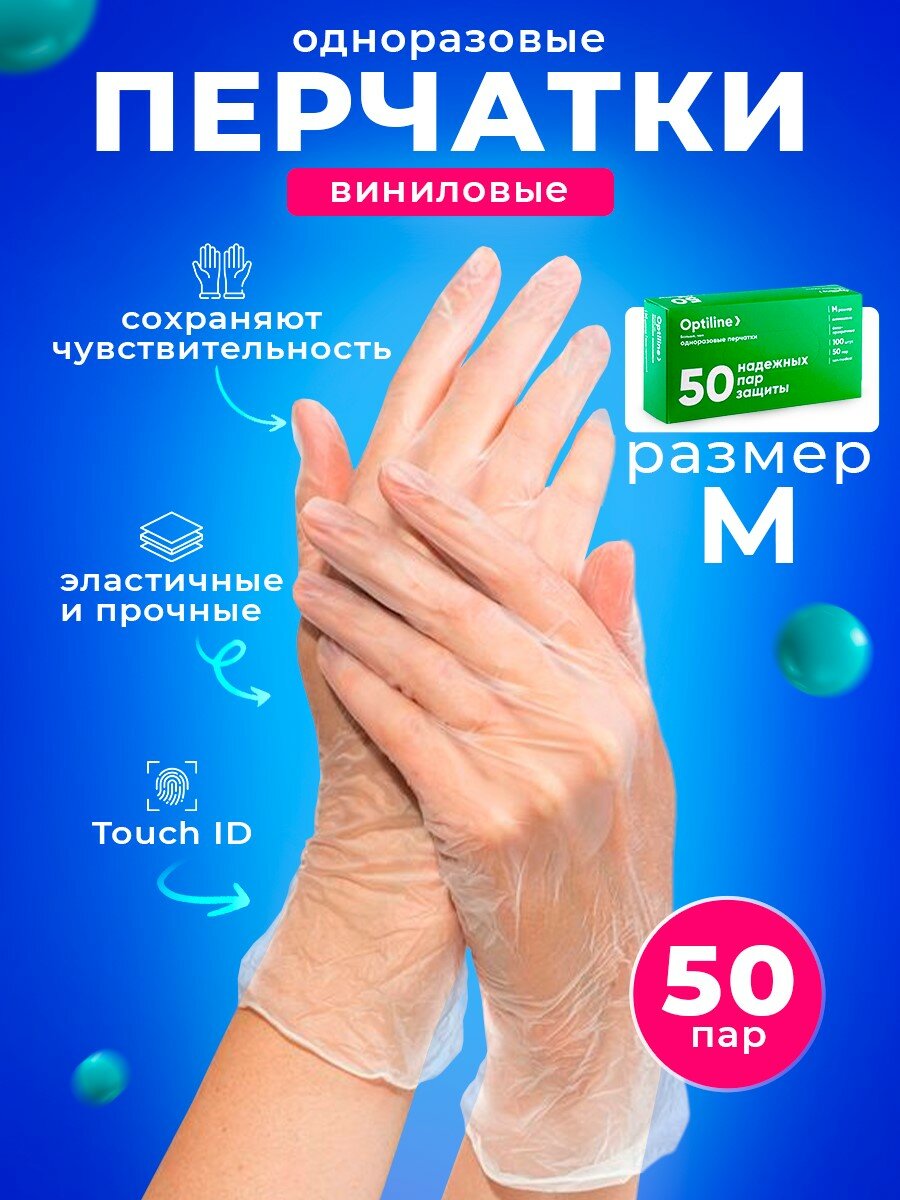 фото Перчатки виниловые неопудренные бело-прозрачные