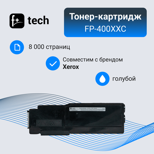 Тонер-картридж F+ imaging, голубой, 8 000 страниц, для Xerox моделей VL C400DN/C405DN (аналог 106R03534), FP-400XXC картридж sc 002 05 lr03534 106r03534 для xerox vl c400dn c405dn c400 405 8000 страниц цвет голубой