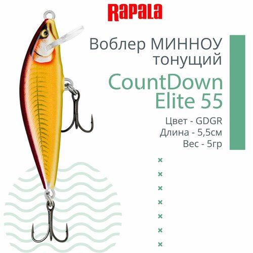 фото Воблер для рыбалки rapala countdown elite 55, 5,5см, 5г, цвет gdgr, тонущий
