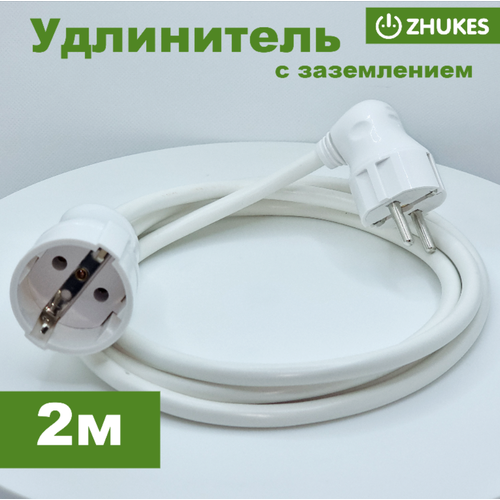 Удлинитель 2м ГОСТ провод 3*1.5мм2 с заземлением