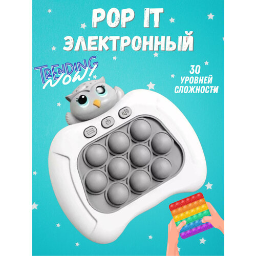 Поп ит электронный игрушка для детей и взрослых
