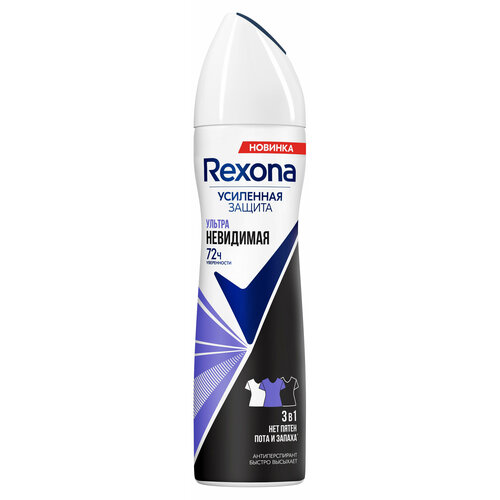 Антиперспирант аэрозоль Rexona Ультраневидимая нет пятен пота и запаха на 72 ч, 150 мл