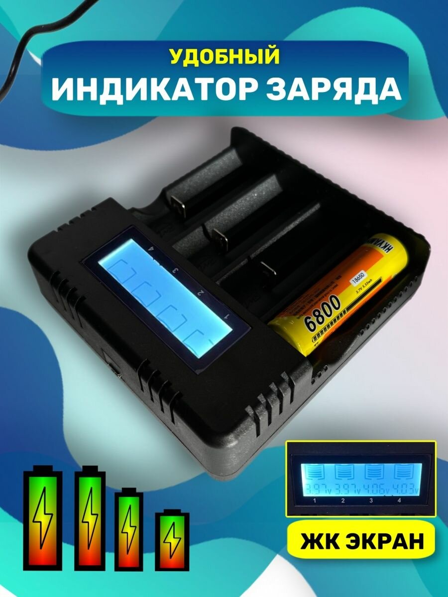 Зарядное устройство для аккумуляторов Li-ion 4 слота — фото 1