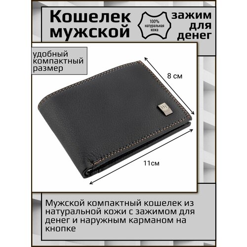 фото Кошелек ht, фактура зернистая, черный