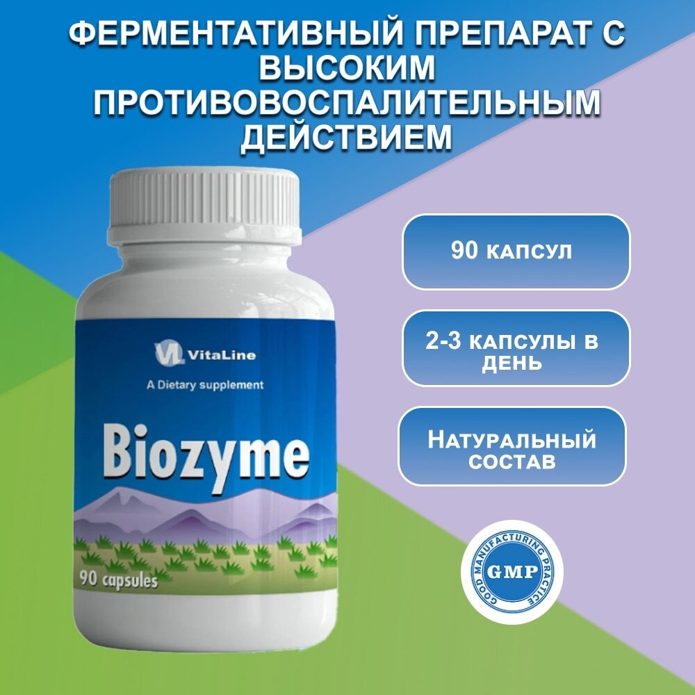 Биозим, ферментный препарат, Biozyme, Vitaline, 1200 мг