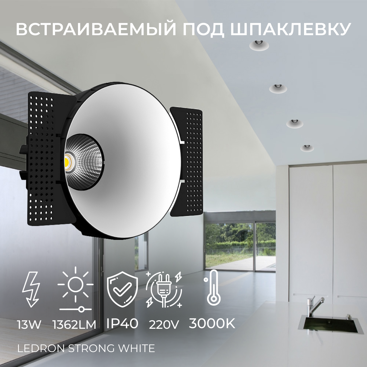 Встраиваемый светодиодный светильник, спот потолочный Ledron STRONG White