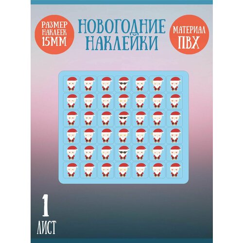 Набор смайликов, новогодних наклеек RiForm Эмоции: Дед Мороз, 42 наклейки 15х15мм, 1 лист