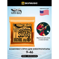 Струны для электрогитары Ernie Ball 2222 9-46 Hybrid Slinky, Ernie Ball (Эрни Бол)